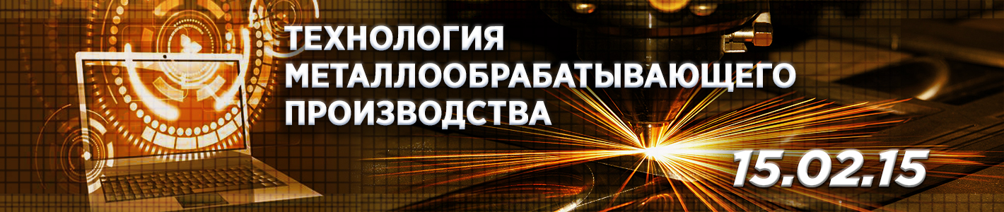 Технология металлообрабатывающего производства презентация